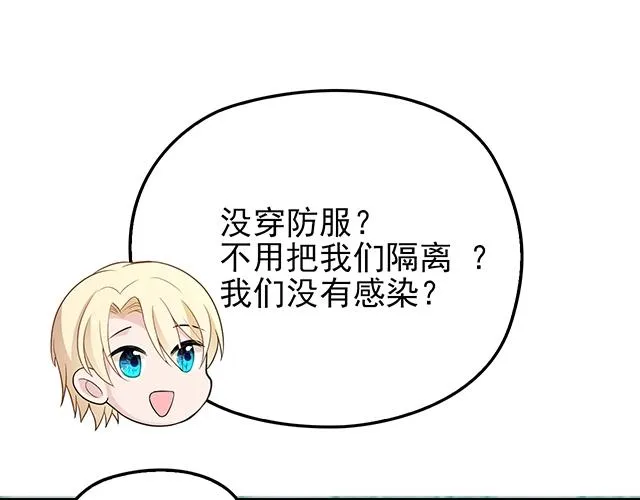 第51话 我会永远对他好 第33页