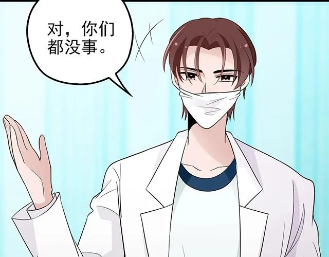 第51话 我会永远对他好 第34页