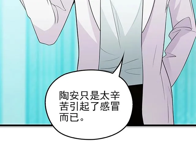 第51话 我会永远对他好 第35页