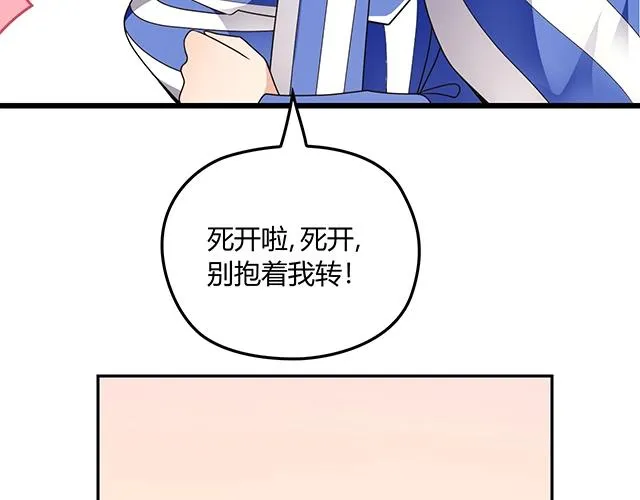 第51话 我会永远对他好 第41页