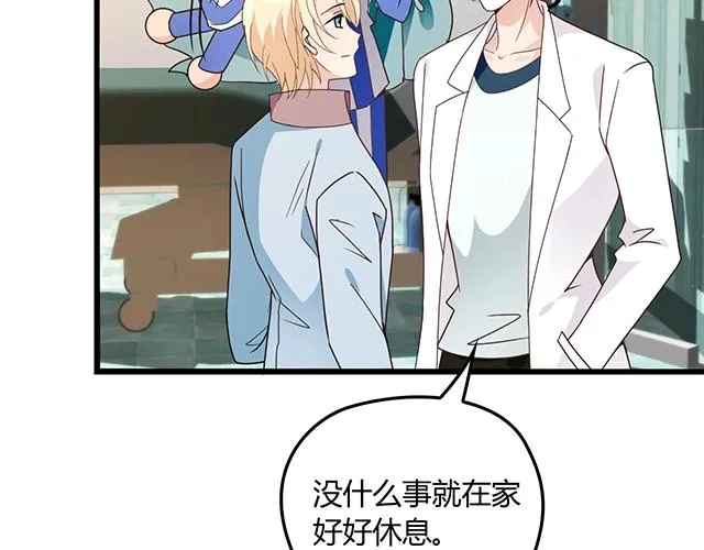 第51话 我会永远对他好 第43页
