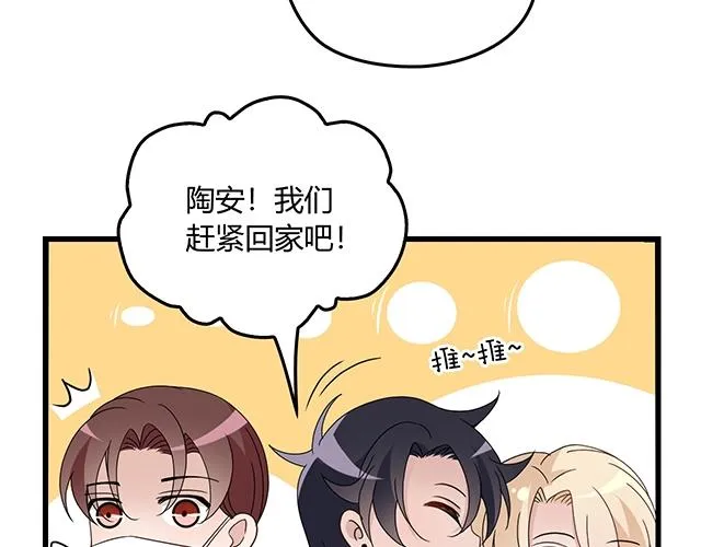 第51话 我会永远对他好 第44页
