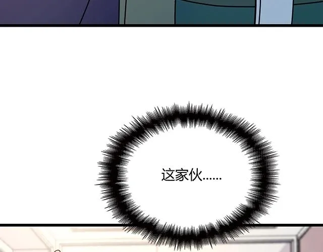 第51话 我会永远对他好 第48页
