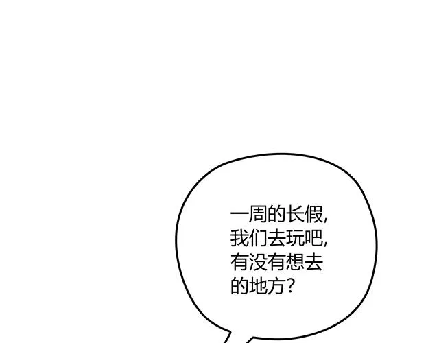 第51话 我会永远对他好 第51页