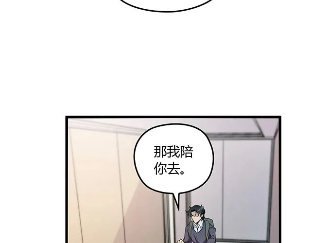 第51话 我会永远对他好 第54页