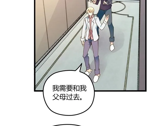 第51话 我会永远对他好 第55页