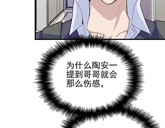 第51话 我会永远对他好 第60页