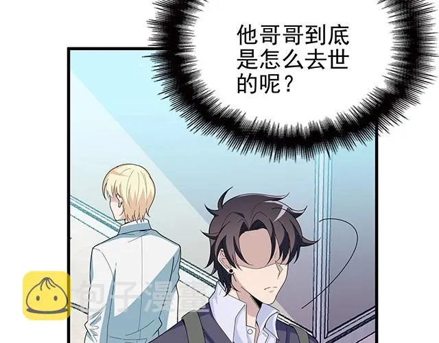 第51话 我会永远对他好 第61页