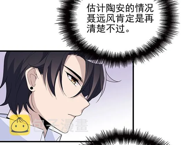 第51话 我会永远对他好 第63页