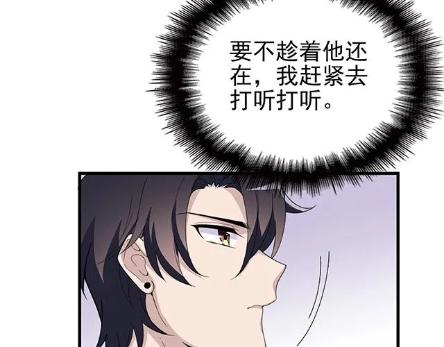 第51话 我会永远对他好 第64页