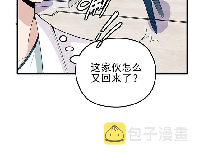 第51话 我会永远对他好 第67页
