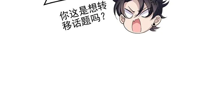 第51话 我会永远对他好 第72页