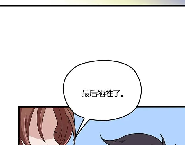 第51话 我会永远对他好 第77页