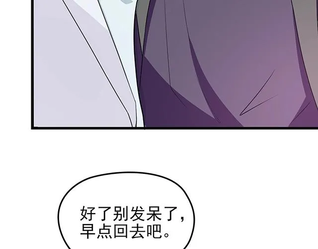 第51话 我会永远对他好 第79页