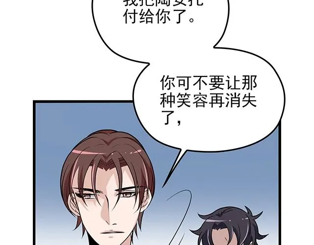 第51话 我会永远对他好 第81页