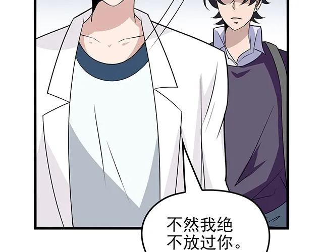 第51话 我会永远对他好 第82页