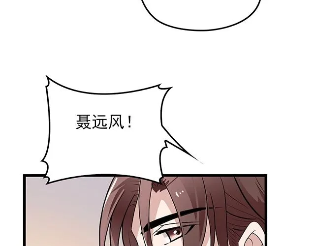 第51话 我会永远对他好 第83页