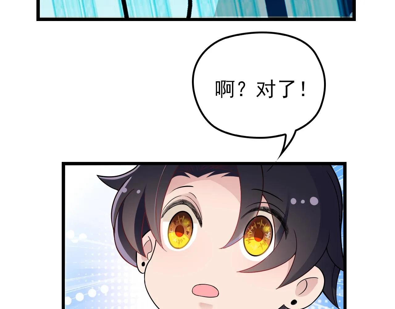 第50话 你要不要珍惜下我？ 第13页