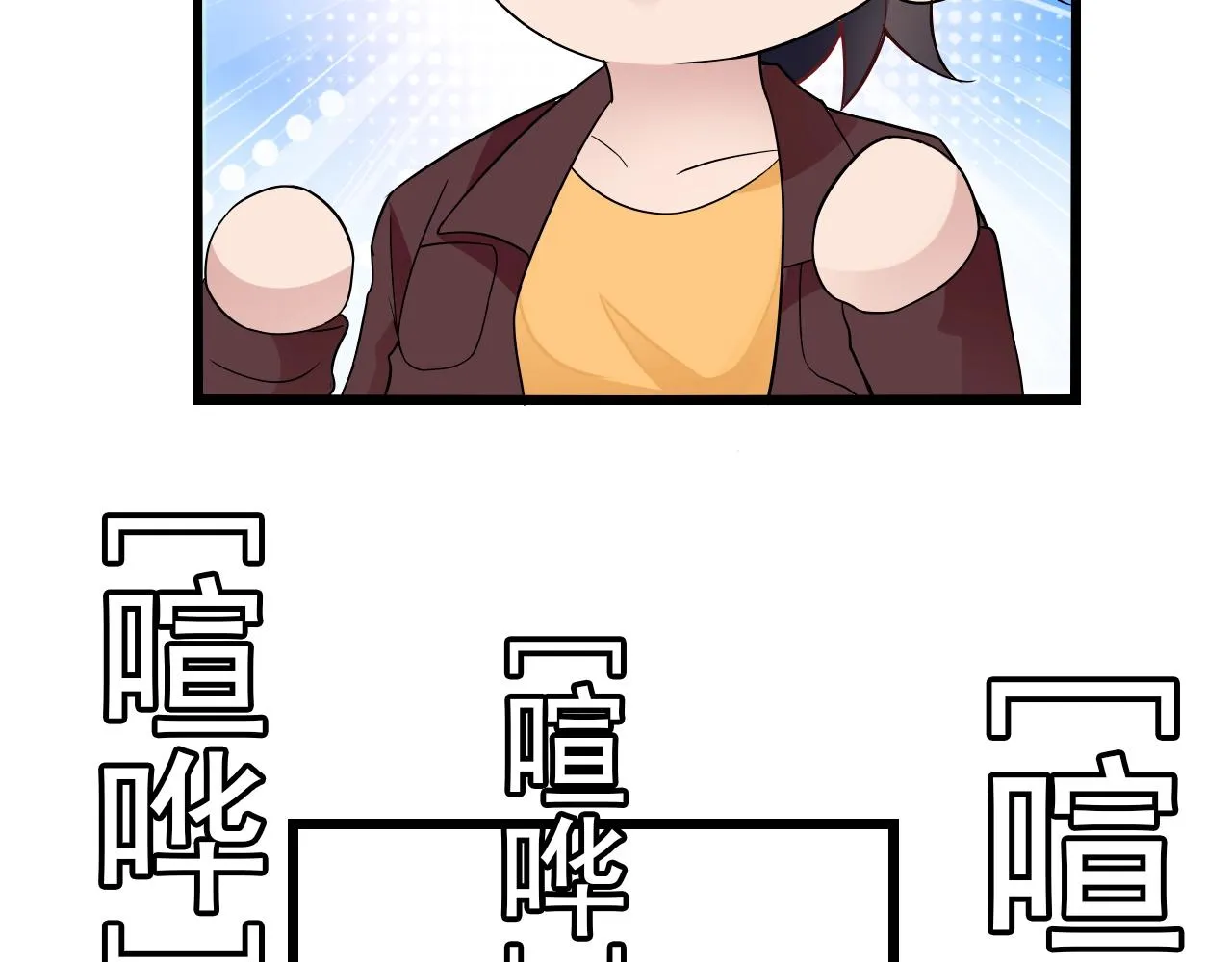 第50话 你要不要珍惜下我？ 第14页