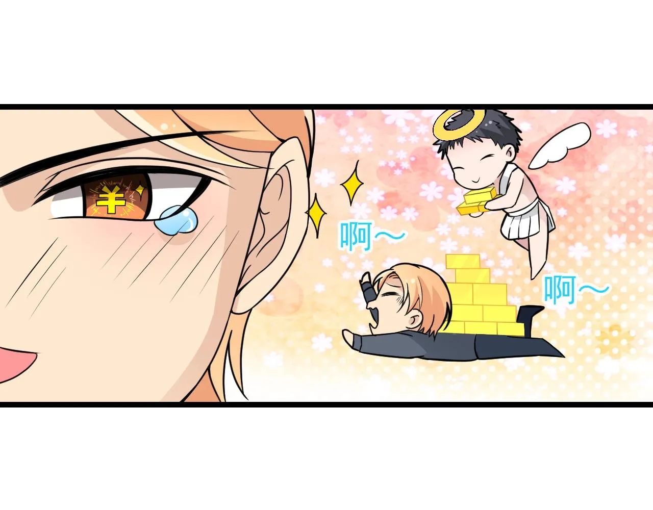 第50话 你要不要珍惜下我？ 第35页