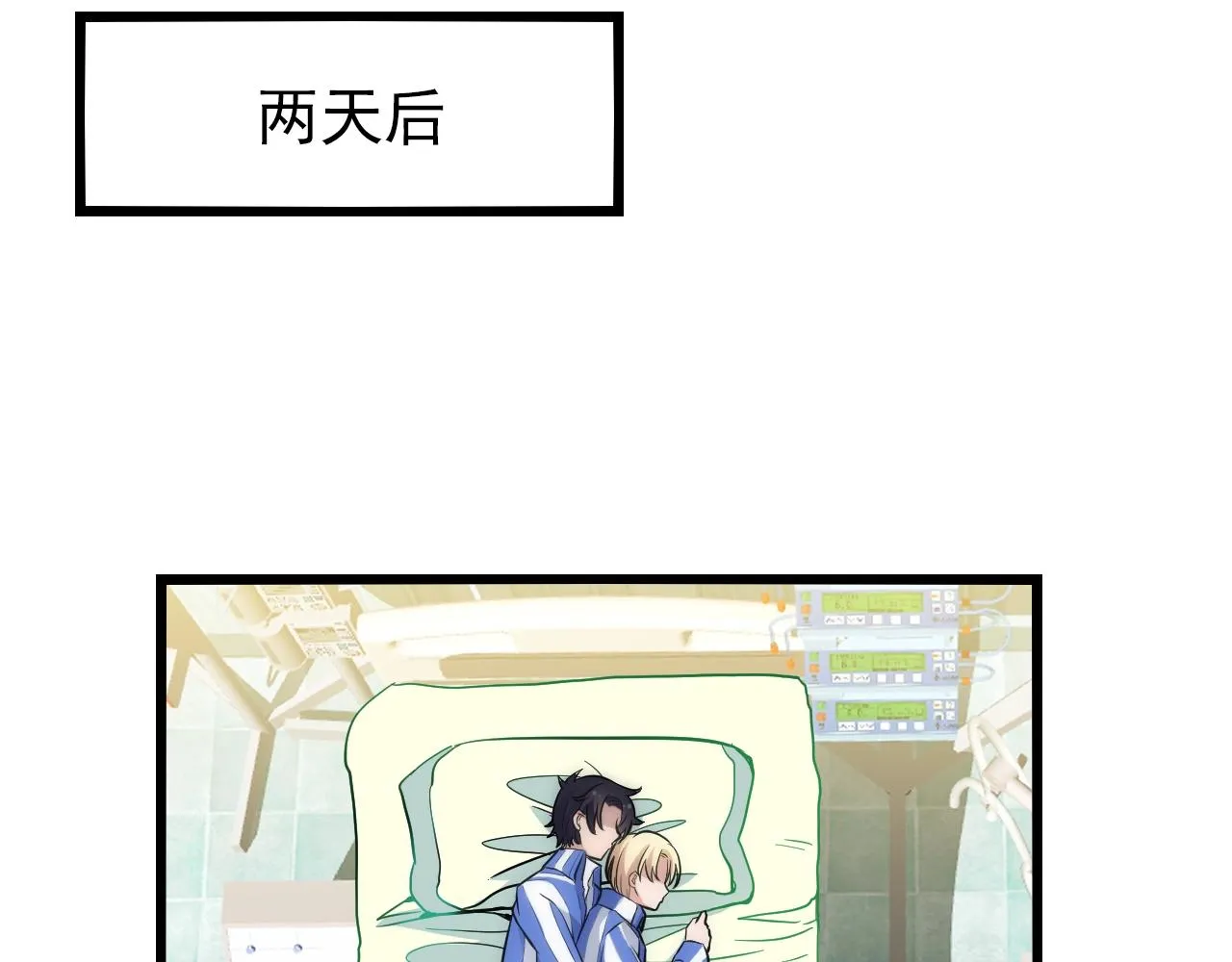 第50话 你要不要珍惜下我？ 第37页