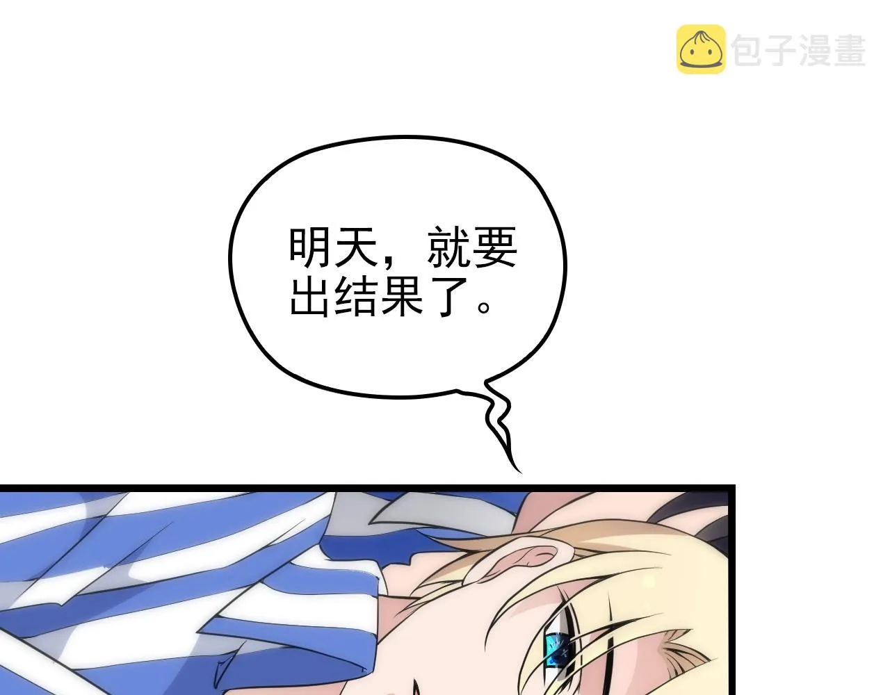 第50话 你要不要珍惜下我？ 第39页