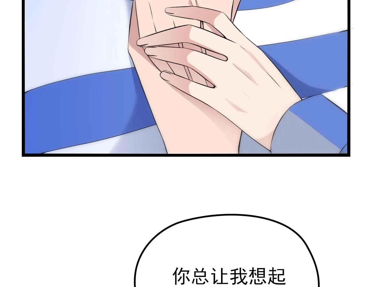 第50话 你要不要珍惜下我？ 第44页
