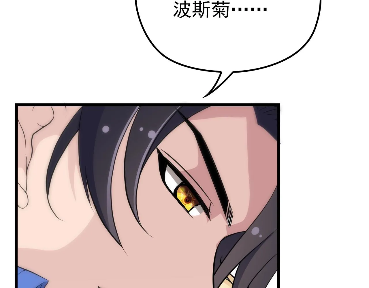 第50话 你要不要珍惜下我？ 第45页