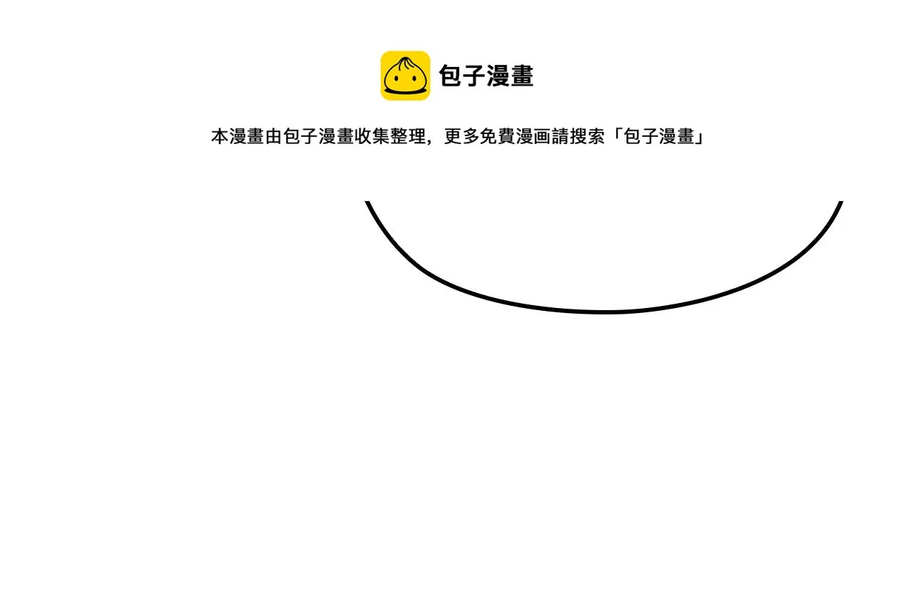 第50话 你要不要珍惜下我？ 第50页