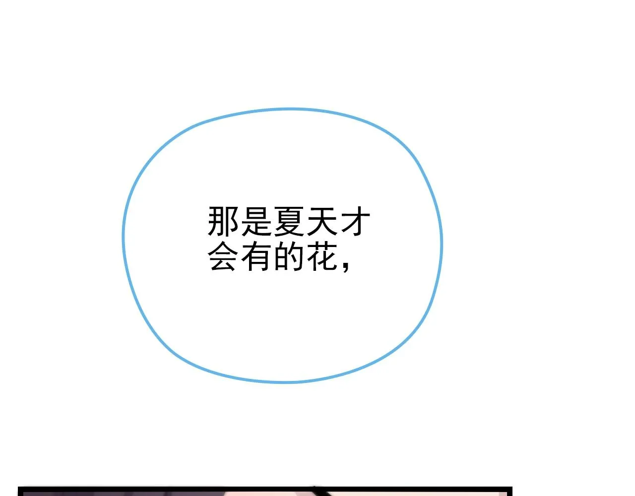 第50话 你要不要珍惜下我？ 第51页