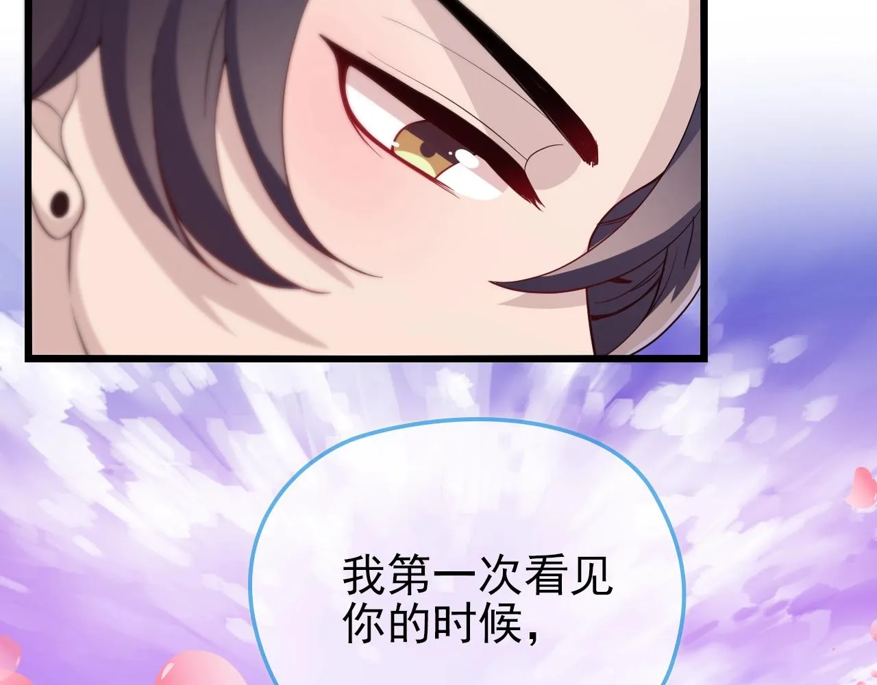 第50话 你要不要珍惜下我？ 第52页