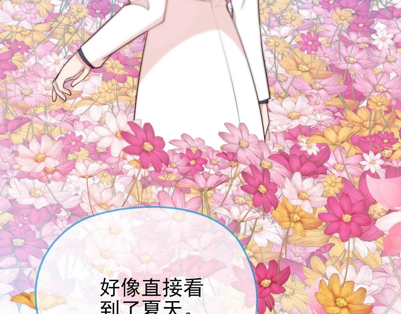 第50话 你要不要珍惜下我？ 第54页
