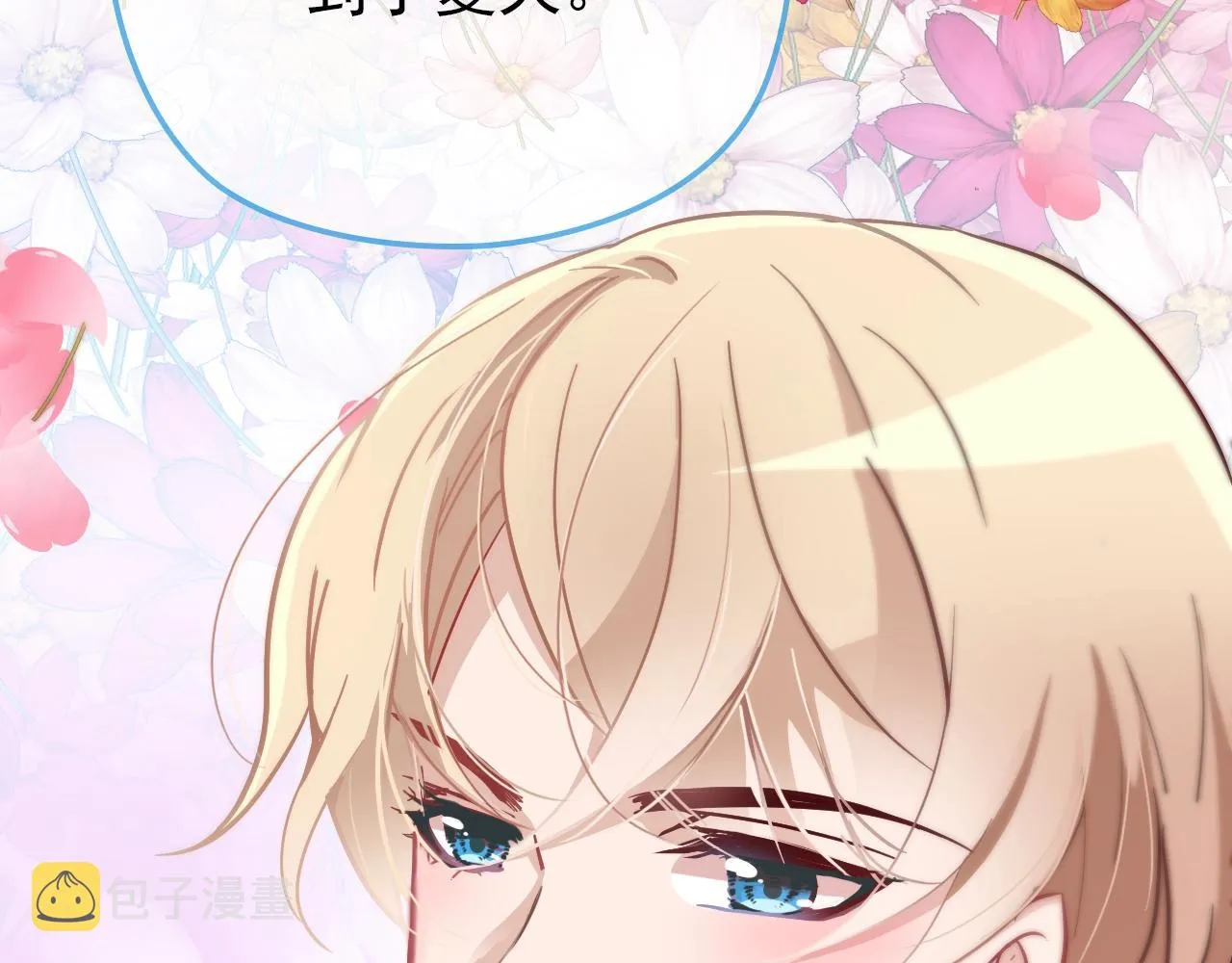 第50话 你要不要珍惜下我？ 第55页