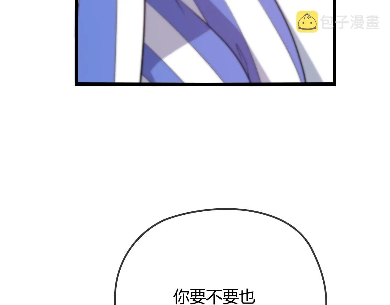 第50话 你要不要珍惜下我？ 第60页