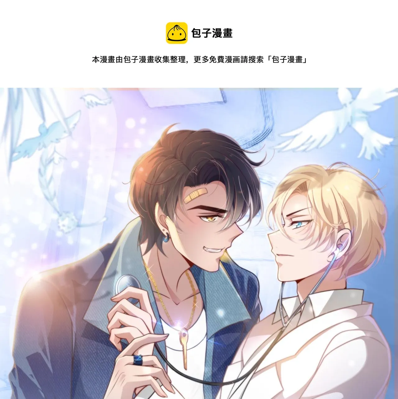 第49话 享受片刻的温存 第1页