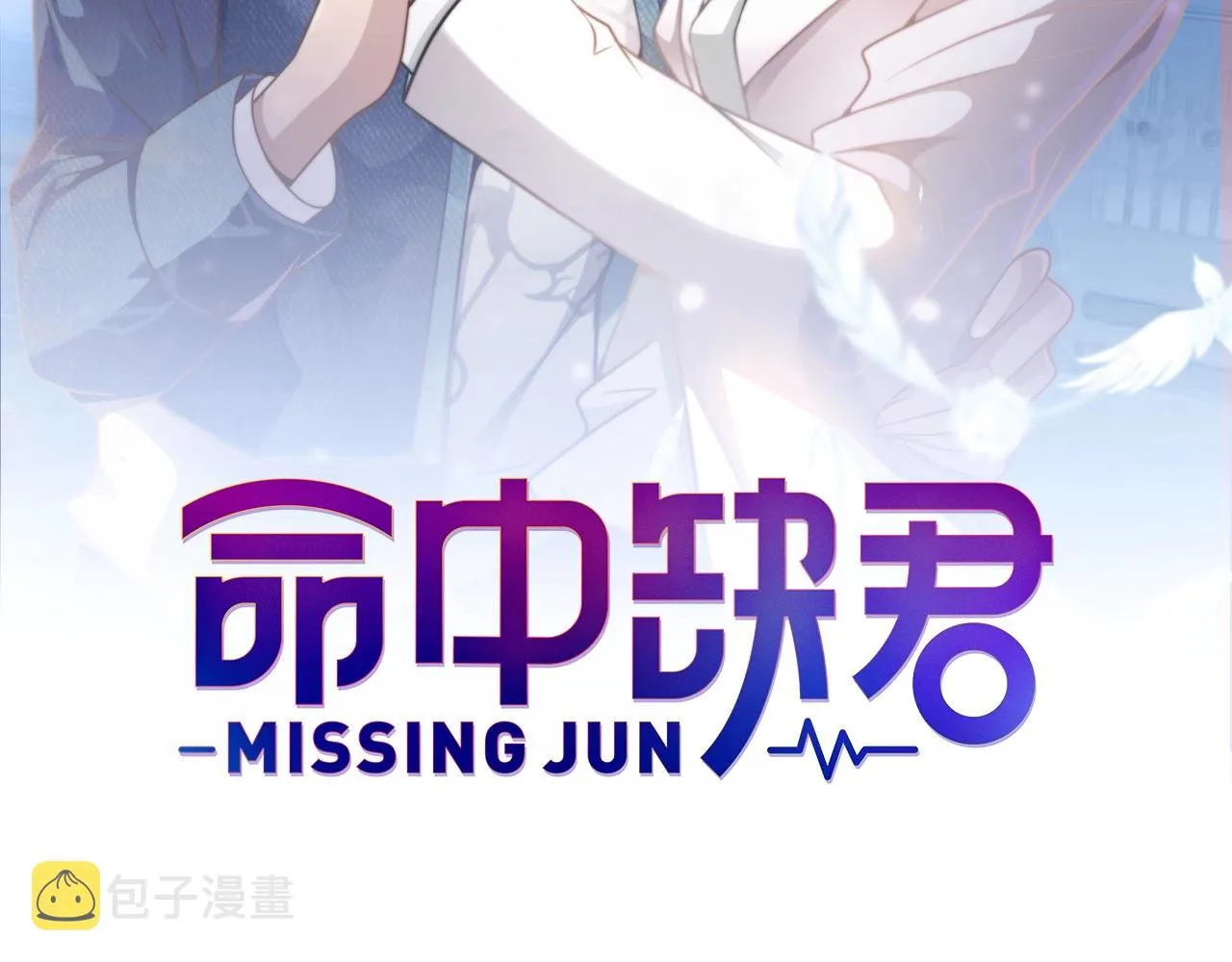 第49话 享受片刻的温存 第2页