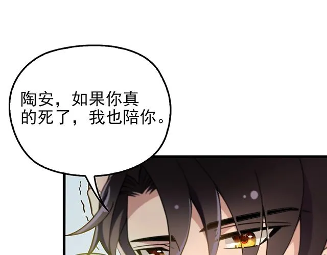 第49话 享受片刻的温存 第5页