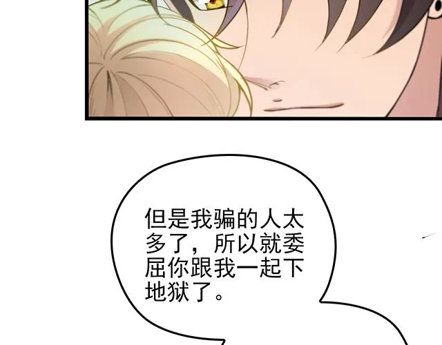 第49话 享受片刻的温存 第6页