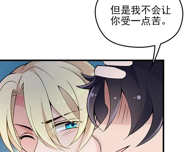 第49话 享受片刻的温存 第7页