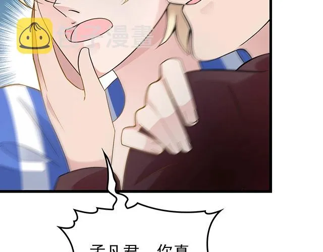 第49话 享受片刻的温存 第8页