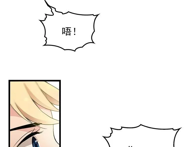 第49话 享受片刻的温存 第11页