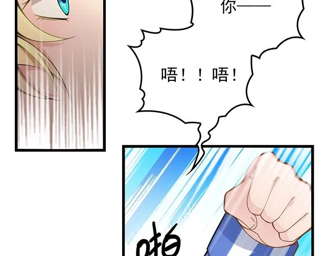 第49话 享受片刻的温存 第12页