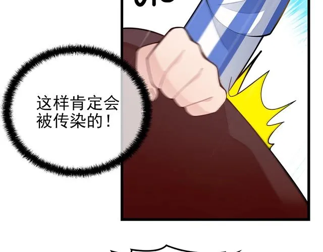 第49话 享受片刻的温存 第13页
