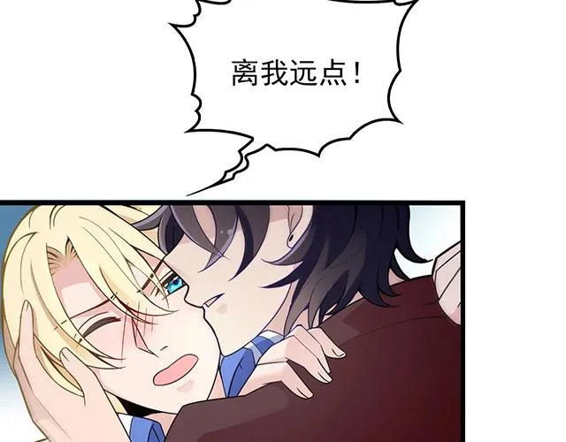 第49话 享受片刻的温存 第14页