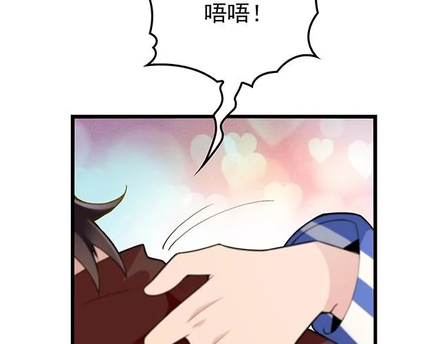 第49话 享受片刻的温存 第17页