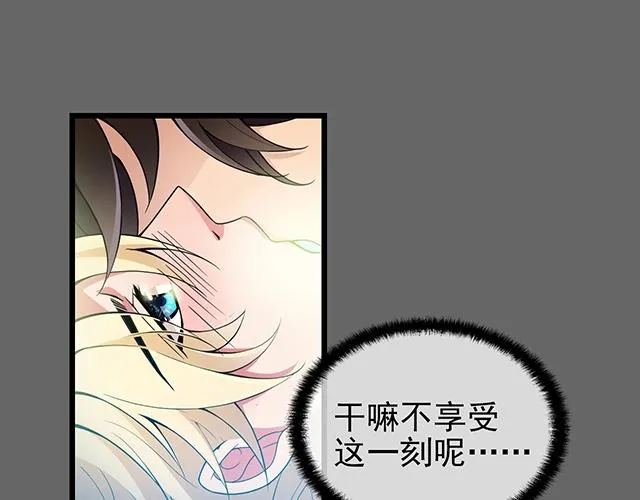第49话 享受片刻的温存 第23页