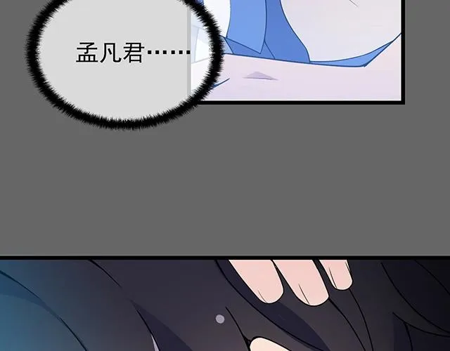 第49话 享受片刻的温存 第25页