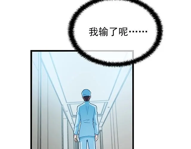 第49话 享受片刻的温存 第39页