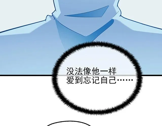 第49话 享受片刻的温存 第42页