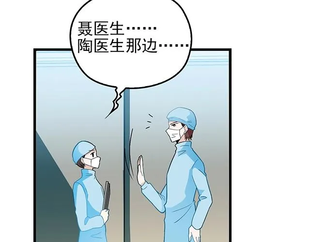 第49话 享受片刻的温存 第43页
